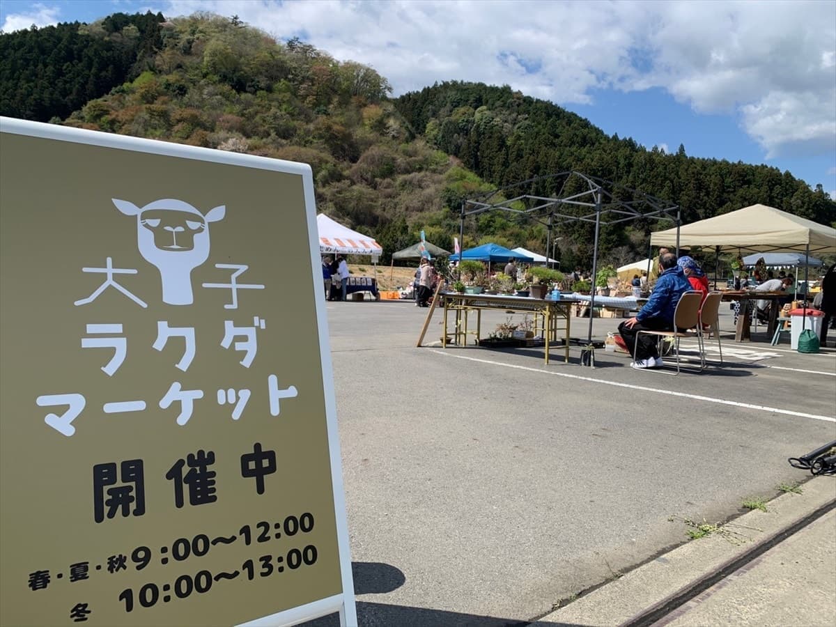 大子ラクダマーケット