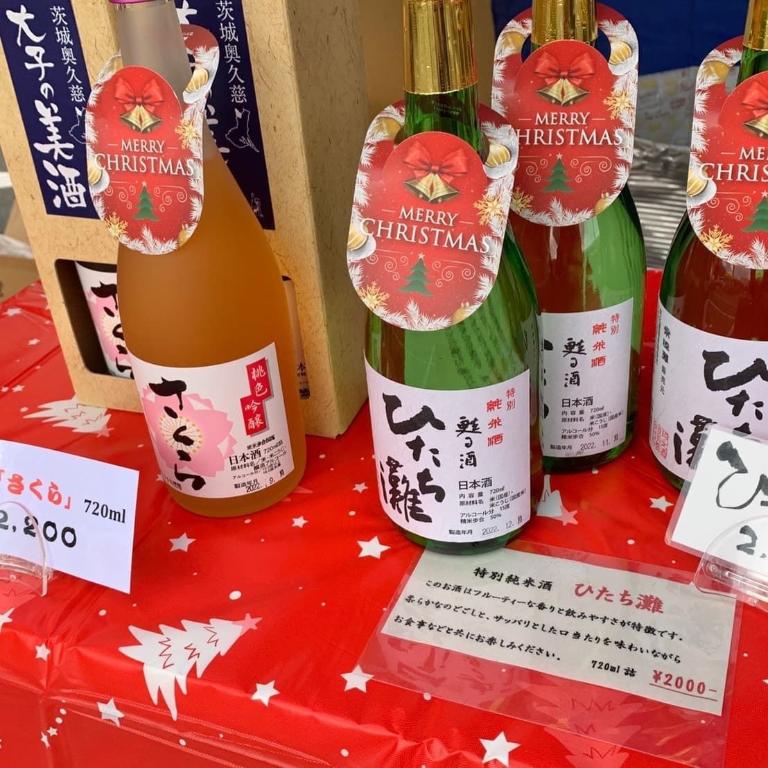 珂北酒造　地酒